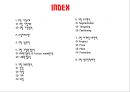 [쿠팡 마케팅전략 PPT] 쿠팡 기업환경과 마케팅 SWOT,STP,4P전략분석및 쿠팡 향후전략제언 2페이지