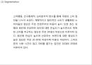 [쿠팡 마케팅전략 PPT] 쿠팡 기업환경과 마케팅 SWOT,STP,4P전략분석및 쿠팡 향후전략제언 23페이지