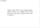 [쿠팡 마케팅전략 PPT] 쿠팡 기업환경과 마케팅 SWOT,STP,4P전략분석및 쿠팡 향후전략제언 24페이지