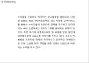 [쿠팡 마케팅전략 PPT] 쿠팡 기업환경과 마케팅 SWOT,STP,4P전략분석및 쿠팡 향후전략제언 25페이지