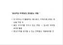 [쿠팡 마케팅전략 PPT] 쿠팡 기업환경과 마케팅 SWOT,STP,4P전략분석및 쿠팡 향후전략제언 34페이지