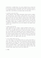 [교육사회학] 공교육제도의 성립배경과 특징을 설명하고 오늘날 공교육의 한계점을 서술하시오 (공교육) 6페이지
