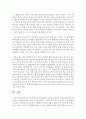 [교육사회학] 공교육제도의 성립배경과 특징을 설명하고 오늘날 공교육의 한계점을 서술하시오 (공교육) 7페이지