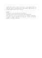 [교육사회학] 공교육제도의 성립배경과 특징을 설명하고 오늘날 공교육의 한계점을 서술하시오 (공교육) 8페이지