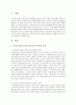 [심리학개론] 우울증의 원인과 치료를 정신분석적,  생물학적,  사회-인지적 조망에서 설명하시오 (우울증) 2페이지