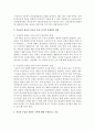 [심리학개론] 우울증의 원인과 치료를 정신분석적,  생물학적,  사회-인지적 조망에서 설명하시오 (우울증) 4페이지