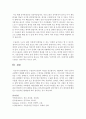 [심리학개론] 우울증의 원인과 치료를 정신분석적,  생물학적,  사회-인지적 조망에서 설명하시오 (우울증) 5페이지