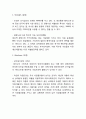 네이버라인 SWOT분석 2페이지