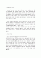 네이버라인 SWOT분석 3페이지