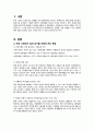 성,사랑,사회 2페이지