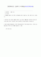 생활과 건강(2) 1페이지