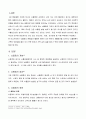생활과 건강(2) 2페이지