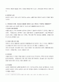 생활과 건강(2) 4페이지