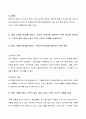생활과 건강(2) 5페이지