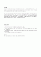 성인간호학(2)hwp 6페이지