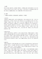컴퓨터의이해 2페이지