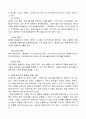 컴퓨터의이해 4페이지