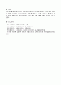 컴퓨터의이해 6페이지