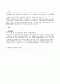 [사회복지]보건교육 [사이버대학]  2페이지
