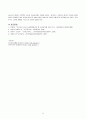[사회복지]보건교육 [사이버대학]  6페이지