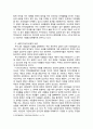 프라임칼리지-안전,웰빙,스마트 여행을 위한 건강관리 2페이지