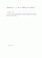인간과 심리 1페이지