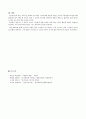 간호지도자론 5페이지