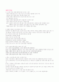과제_도시로보는+유럽이야기[1] 2페이지