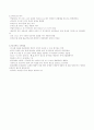 과제_도시로보는+유럽이야기[1] 3페이지
