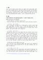 교육심리학 1페이지