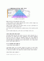 교육심리학 3페이지