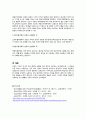 교육심리학 4페이지