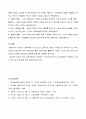 전략적간호관리(2) 6페이지