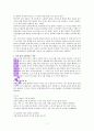 레버리지(LEBERAGE) 2페이지