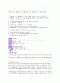 레버리지(LEBERAGE) 4페이지