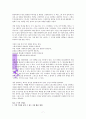 레버리지(LEBERAGE) 7페이지