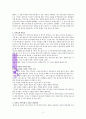 레버리지(LEBERAGE) 8페이지