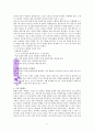 레버리지(LEBERAGE) 9페이지