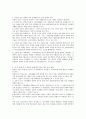 사회화에 대한 보편적 성숙의 견해와 지배 이데올로기의 습득의 견해 차이 요약 및 더 타당한 견해에 대해 학교교육과 가정교육의 예로 설명 2페이지