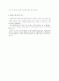 피부관리사자소서 피부미용사관리사자기소개서  합격자기소개서*피부미용사자기소개서 피부관리사자기소개서 피부미용사자소서 피부미용사지원동기 성형외과 피부과 피부관리사자기소개서자소서 합격샘플 3페이지