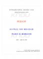 2017년 하계계절시험 현대시론 시험범위 핵심체크 1페이지