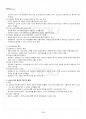 2017년 하계계절시험 소비자법 시험범위 핵심체크 3페이지