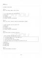 2017년 하계계절시험 소비자법 시험범위 핵심체크 5페이지