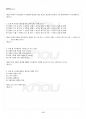 2017년 하계계절시험 경영의사결정론 시험범위 핵심체크 5페이지