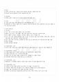 2017년 하계계절시험 조리원리 시험범위 핵심체크 4페이지