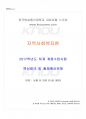 2017년 하계계절시험 지역사회복지론 시험범위 핵심체크 1페이지
