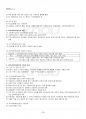 2017년 하계계절시험 지역사회복지론 시험범위 핵심체크 4페이지
