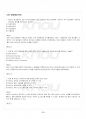 2017년 하계계절시험 데이터베이스설계및구현 시험범위 핵심체크 3페이지