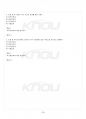 2017년 하계계절시험 데이터베이스설계및구현 시험범위 핵심체크 4페이지