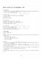 2017년 하계계절시험 데이터베이스설계및구현 시험범위 핵심체크 5페이지